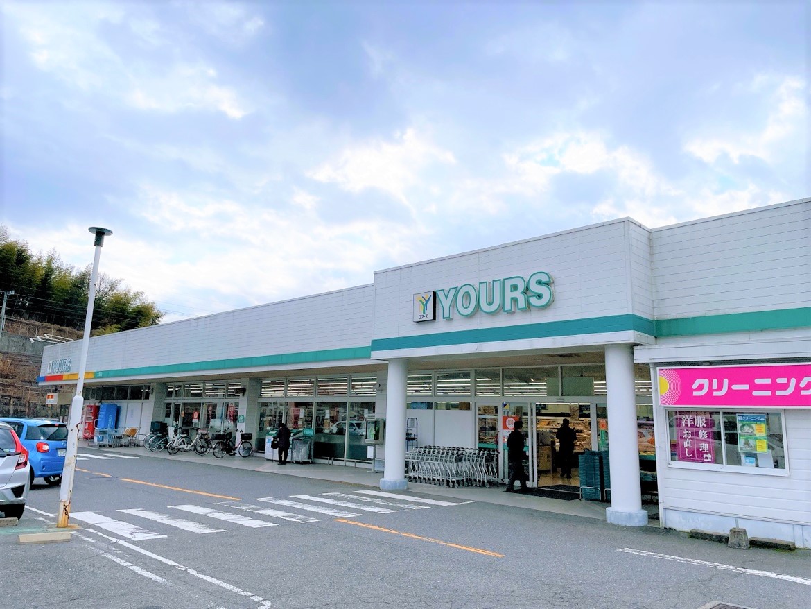 ユアーズ大野店